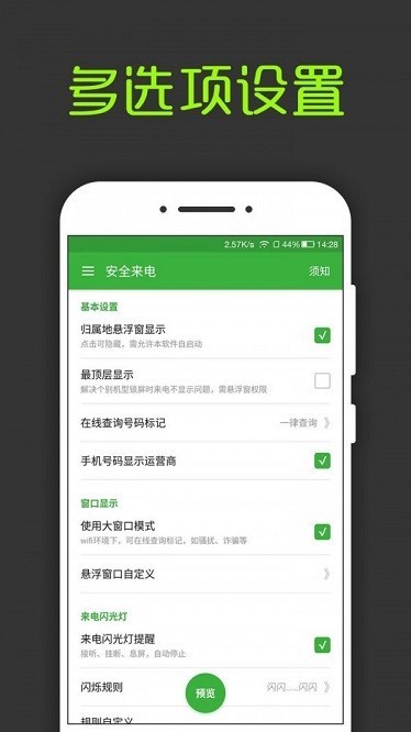 来电归属地