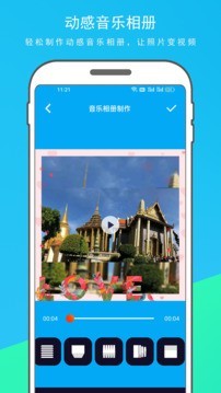 动感影集