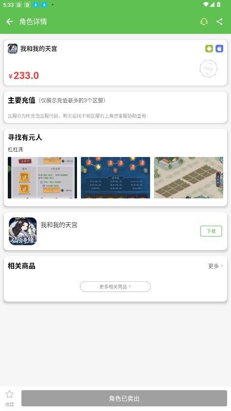快8游戏盒