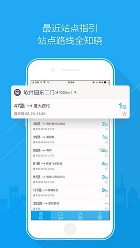 兜兜公交