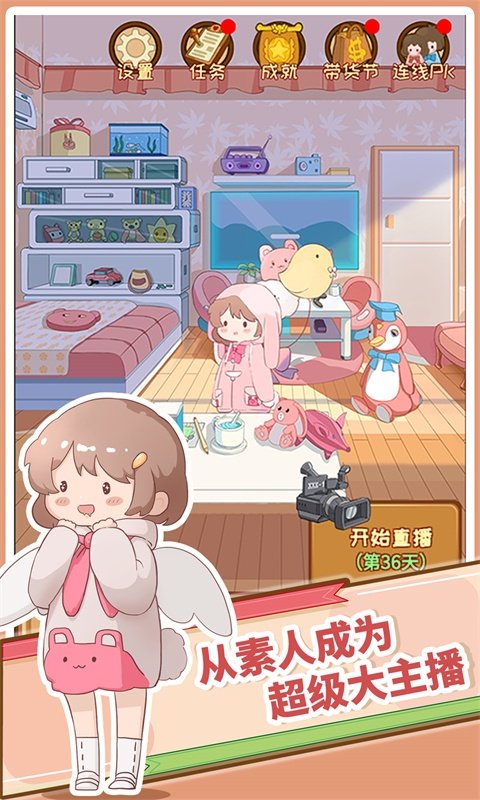直播带货我特牛免费版