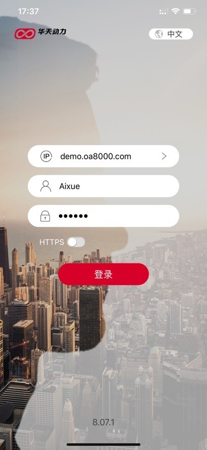 小天办公
