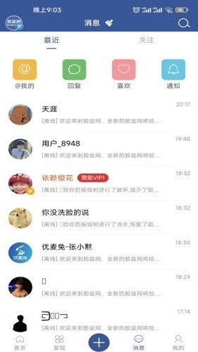 facebowl脸盆网