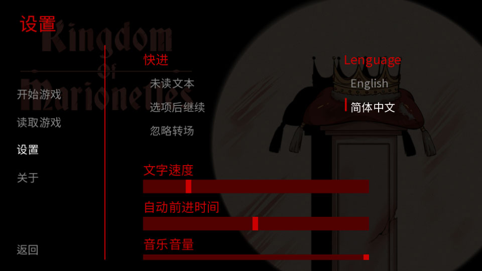 木偶王国中文版