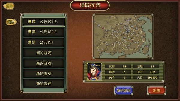 鬼才三国手机版