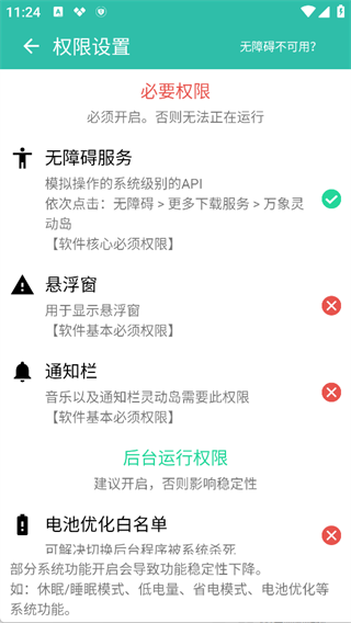 万象灵动岛