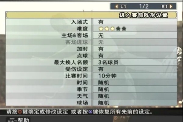 实况足球10