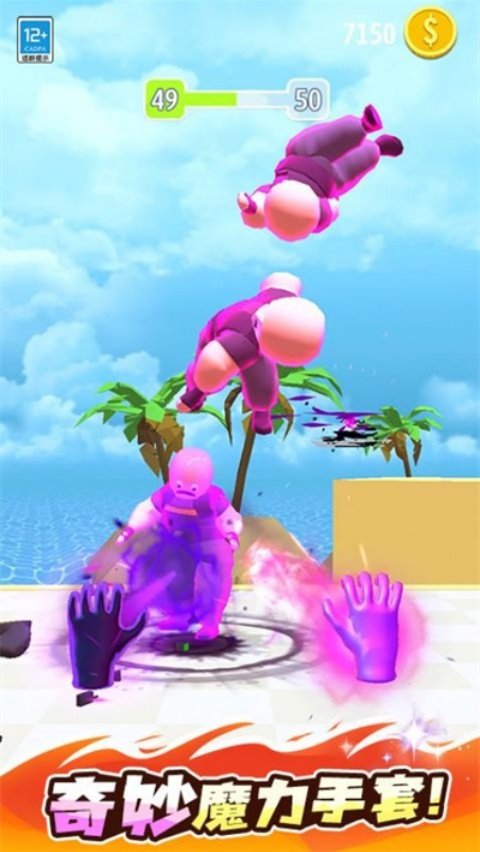 超能魔法手套手游