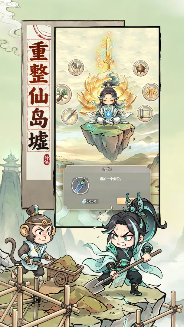 屠魔西游安卓版