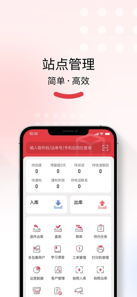 多多买菜门店端