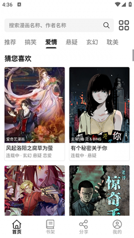 漫界猫
