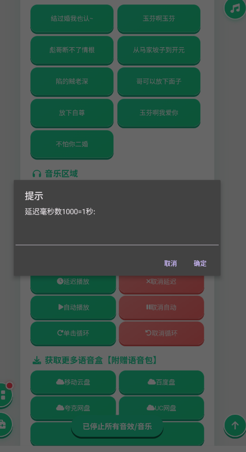 玉芬啊玉芬语音盒