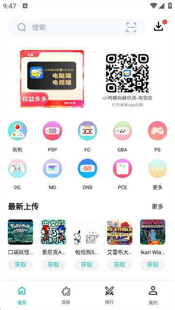 小鸡模拟器极速版