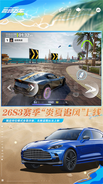 极品飞车ol