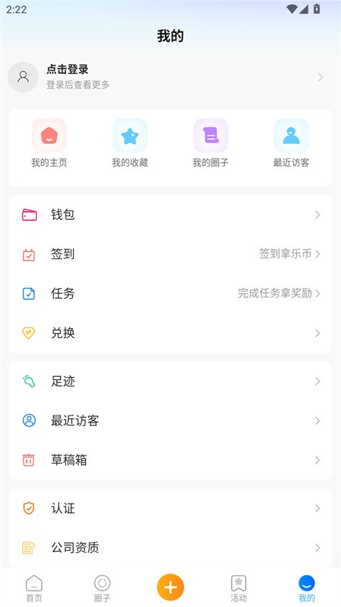 新乐山app