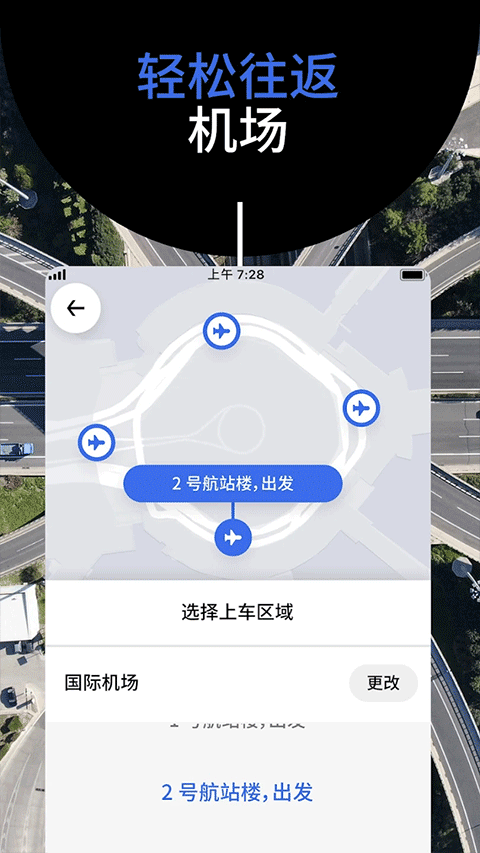 Uber优步手机版