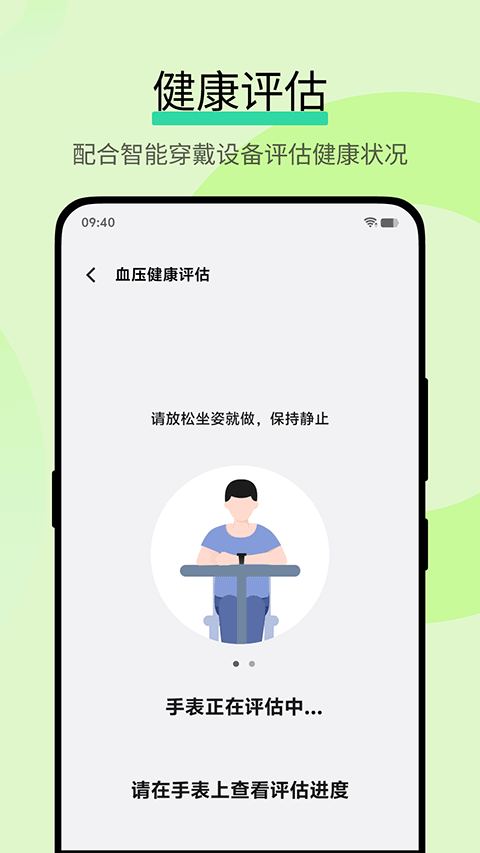 vivo运动健康研究最新版
