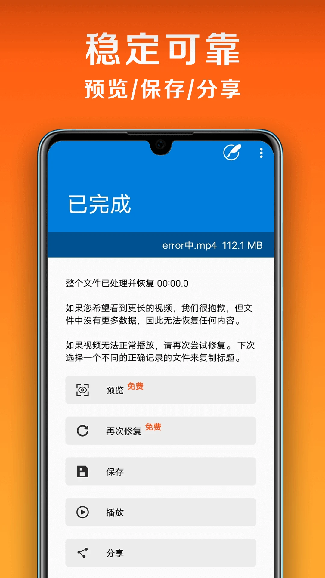 小白闪退修复