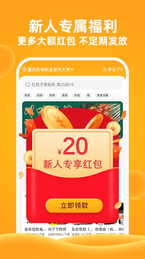 橙子校园最新版