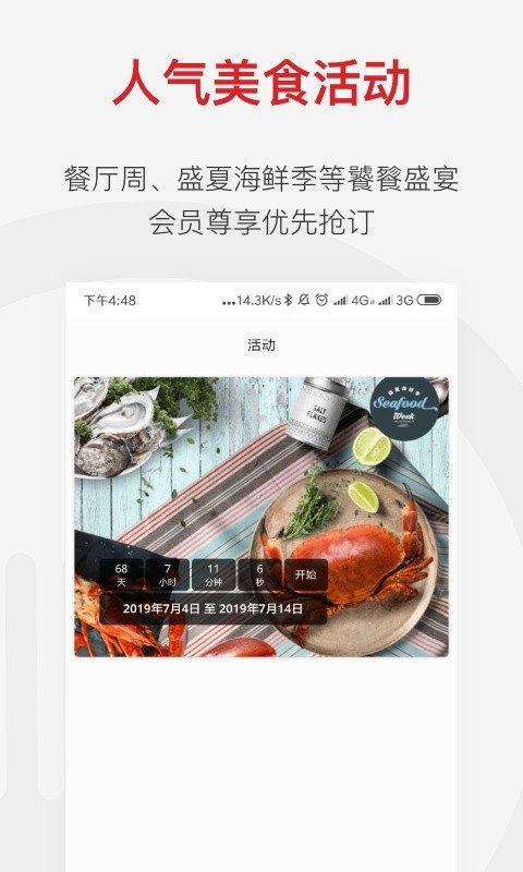 鼎食聚