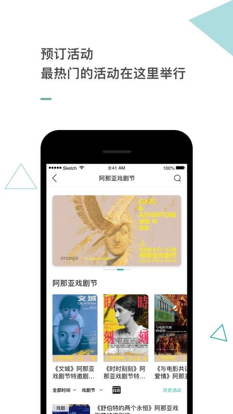 阿那亚官方版