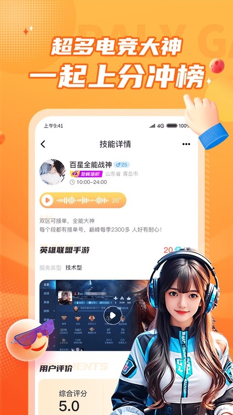 小鹿组队最新版