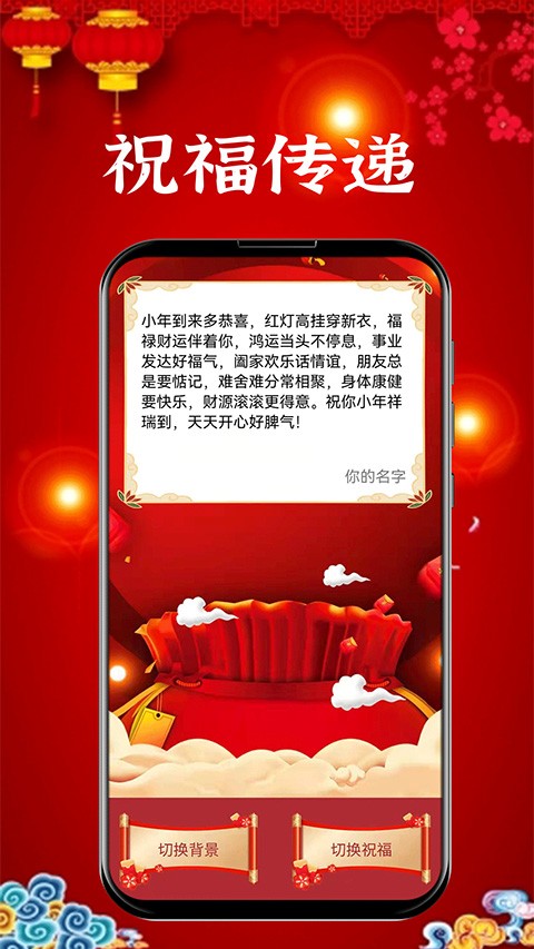 新年贺卡APP免费版
