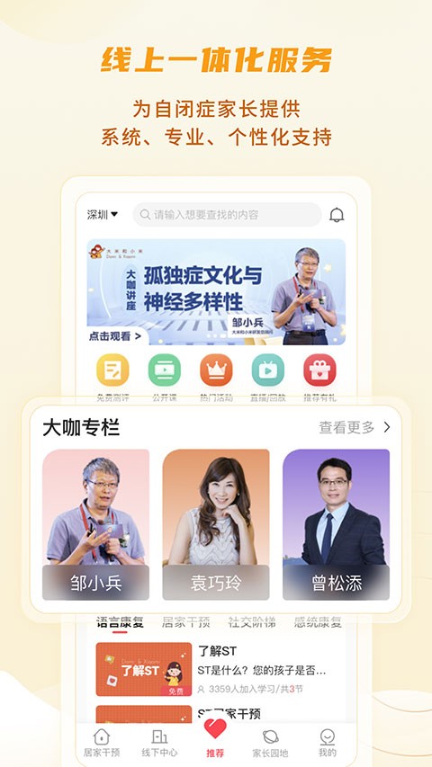 大米和小米app最新版