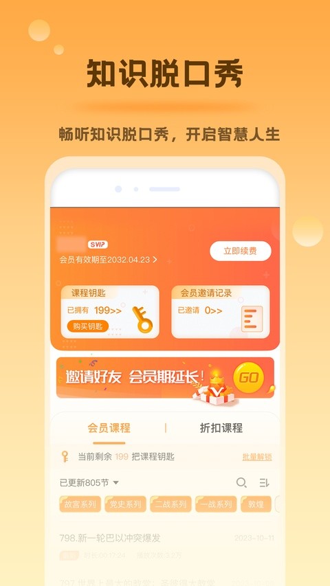 好芳法课堂app官方版