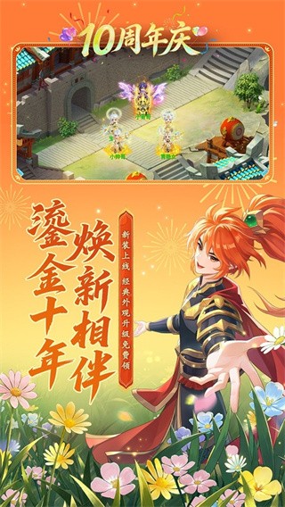 水浒Q传手游