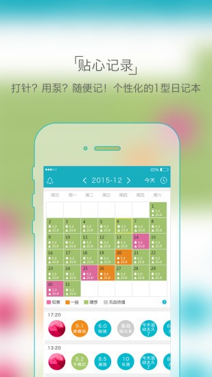 糖糖圈最新版