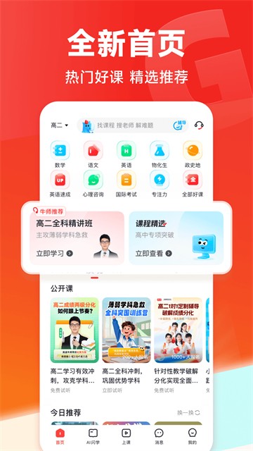 跟谁学