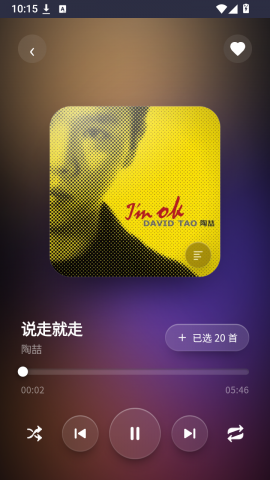 晴光音乐