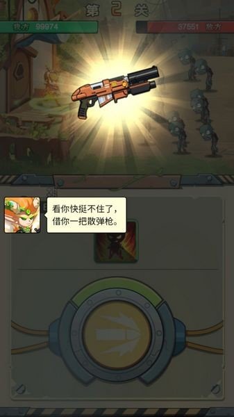 进化吧植物僵尸汉化版