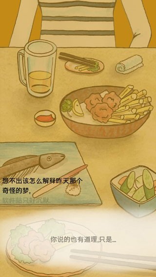 回梦之旅2