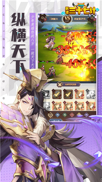 兵法三十七计九游版
