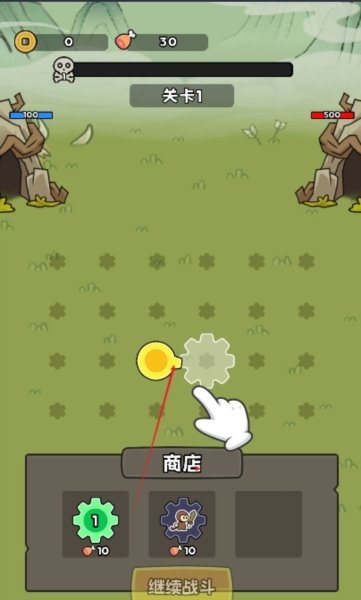 来揍我呀正式版