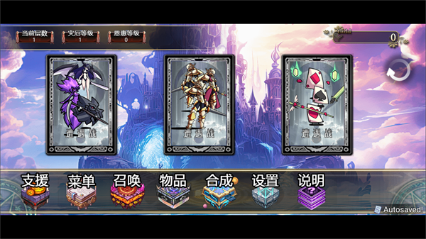 缝合尖塔2中文版