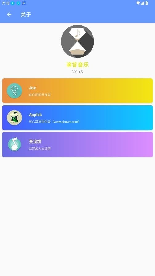滴答音乐