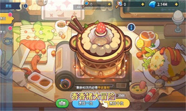 香香猪大冒险安卓最新版