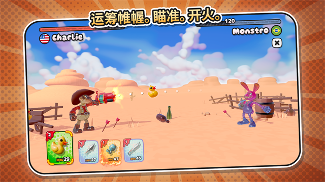 软糖射手2手机最新版