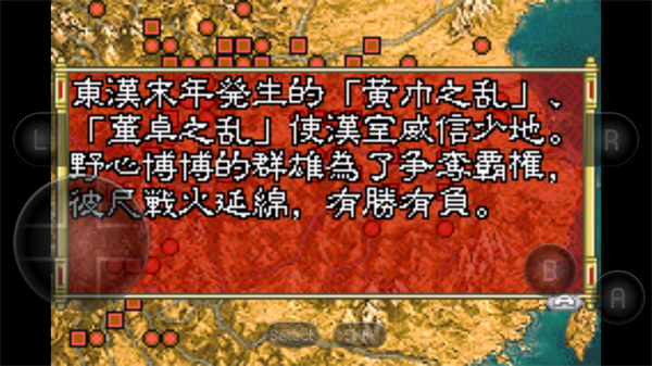 三国志孔明传