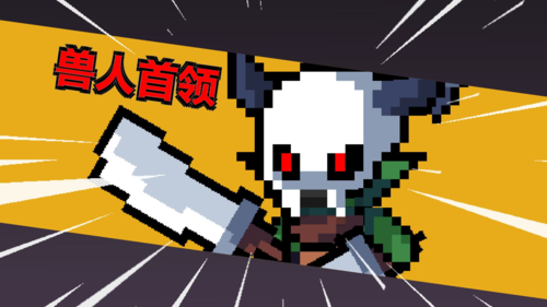 地牢英雄小队汉化版