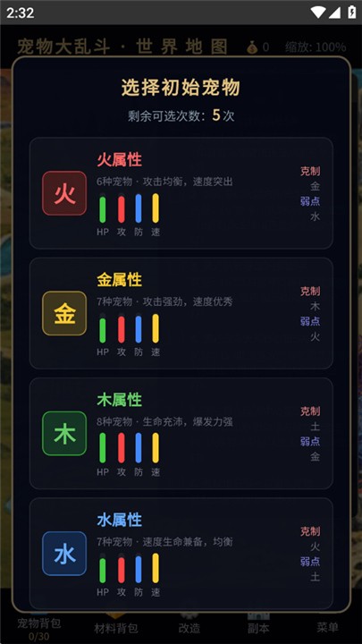 宠物大乱斗