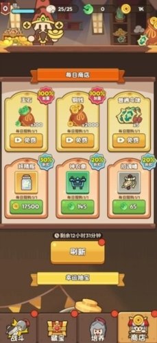 欧皇奇兵正式版