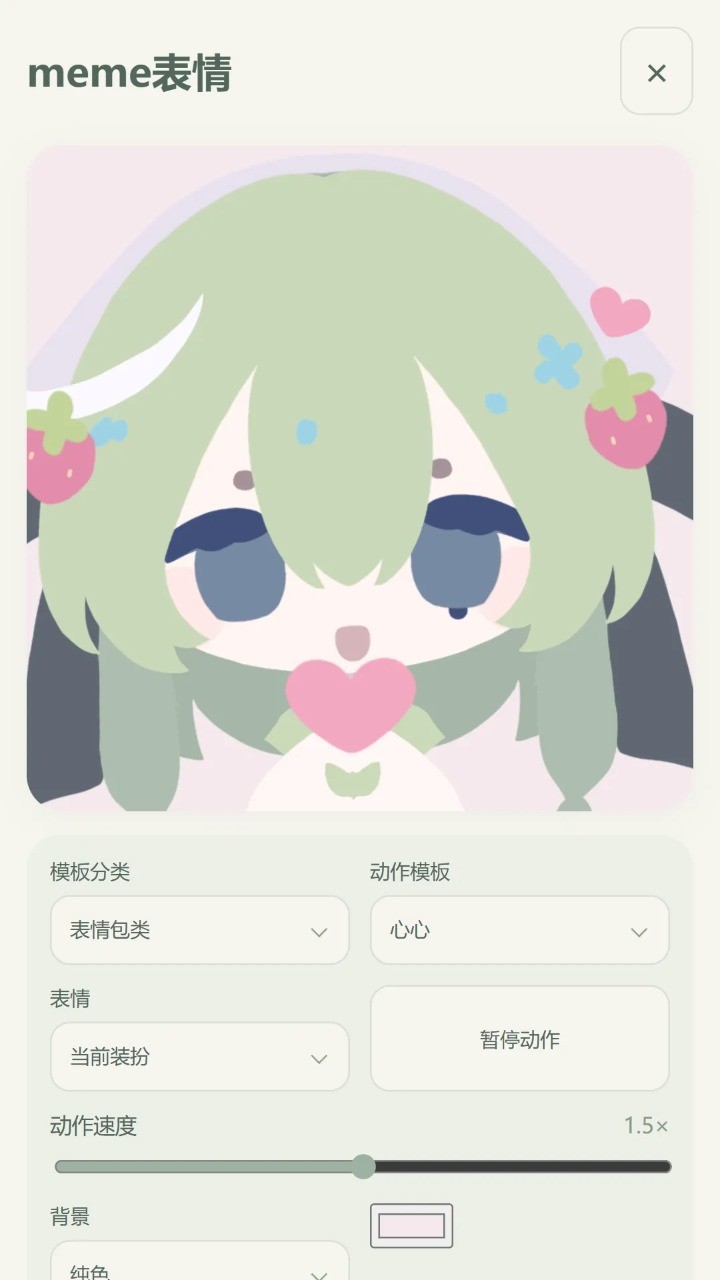 柚松屋最新版