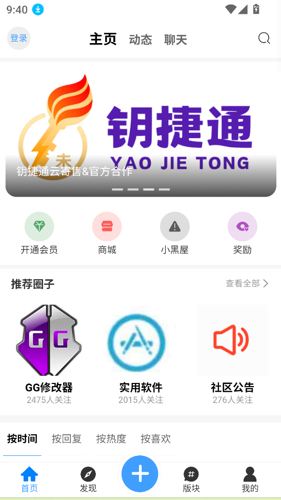 鹿谷社区