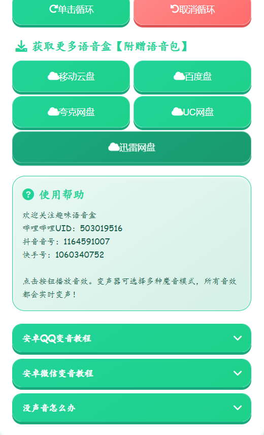 趣味语音盒吴彦祖