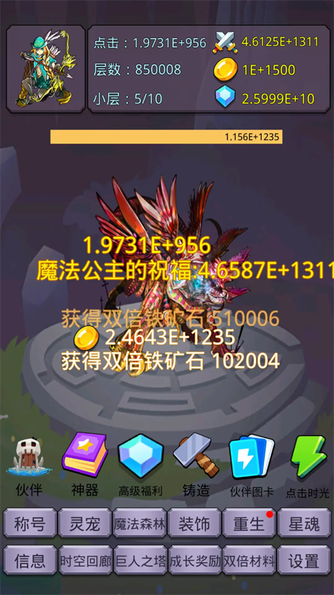 转生勇者打魔王手游
