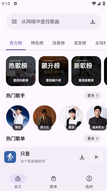 只音音乐
